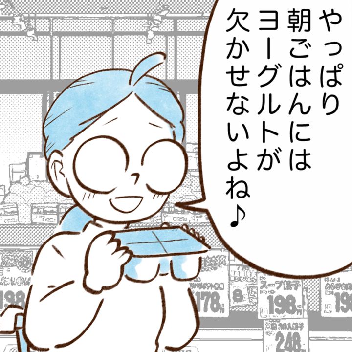 【お金が貯まる人の習慣】買うヨーグルトの特徴「小分け買ってた」「なるほど」