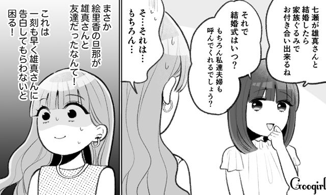 最高の気分…！ 高校時代のお金持ちな友人と再会した女性が負けじとセレブアピールをした話