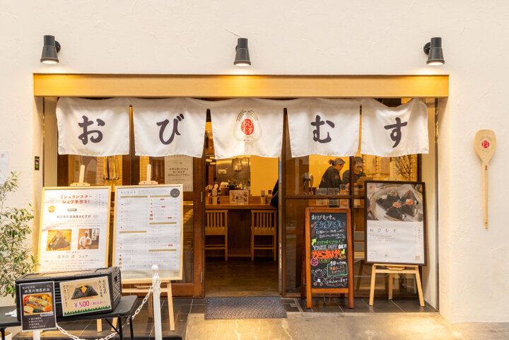 ミシュランシェフとのコラボおむすびも♪空堀商店街のおむすび専門店「おびむす」
