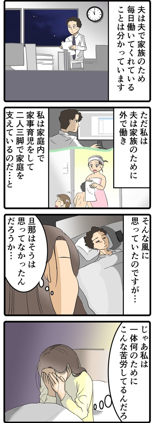 一体何のためにこんな苦労を… （C）なみき／毎日が発見ネット