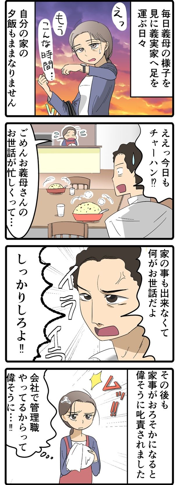 しっかりしろよ!! （C）なみき／毎日が発見ネット