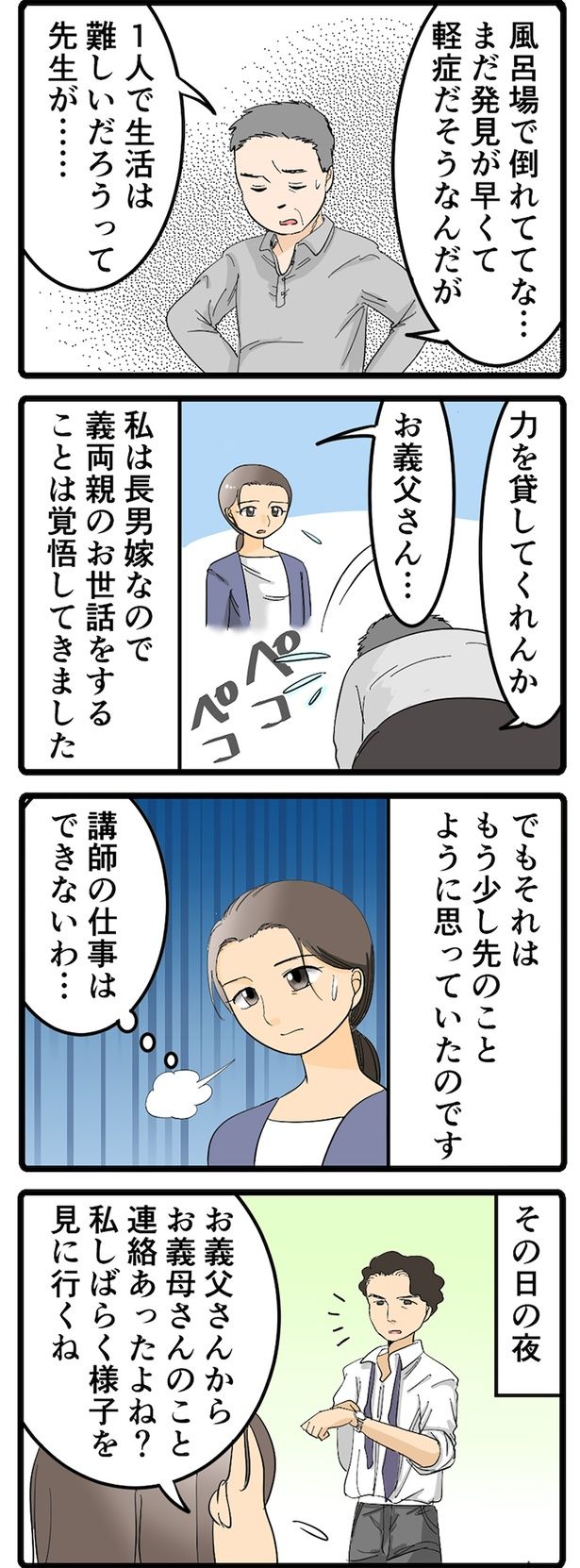 その日の夜 （C）なみき／毎日が発見ネット