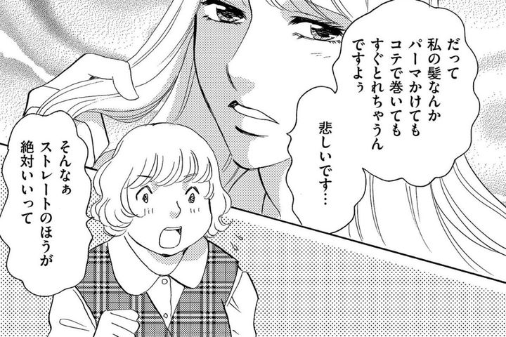 美人で明るくて男性社員に大人気！その上、女性社員たちにもやさしく接する新人女性【アラフォー婚活バカ女#9】