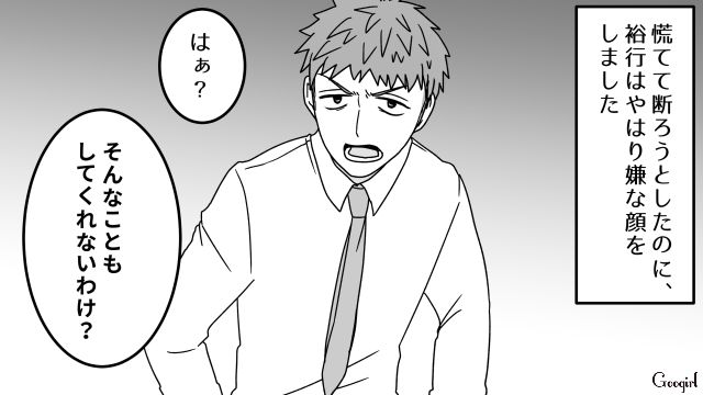 拒否したら夫は逆ギレ…産後すぐに義父が泊まりにくると知った妻が絶望した話