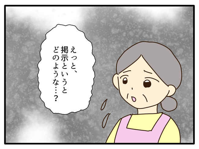 子どもの金髪、何が悪いの？／山野しらす