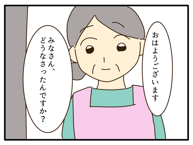 子どもの金髪、何が悪いの？／山野しらす