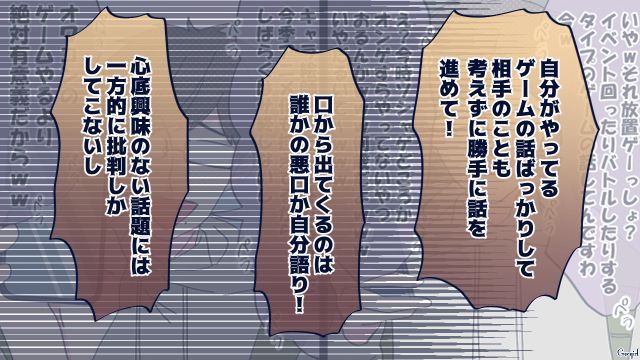 金輪際現れないで！ 彼氏ヅラをする付きまとい男に反撃した話