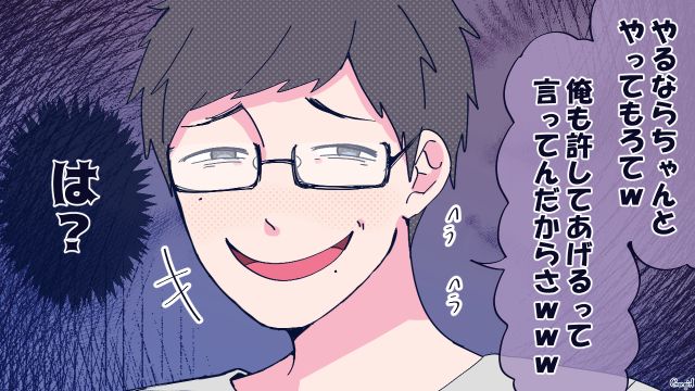 金輪際現れないで！ 彼氏ヅラをする付きまとい男に反撃した話