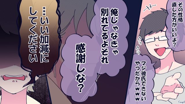 金輪際現れないで！ 彼氏ヅラをする付きまとい男に反撃した話