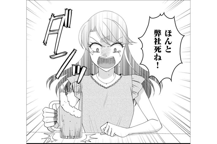 理不尽なことだらけ。でも辞めたら“あの女”に負けたことになる！それだけは絶対にイヤ！【弊社、死ね！#9】