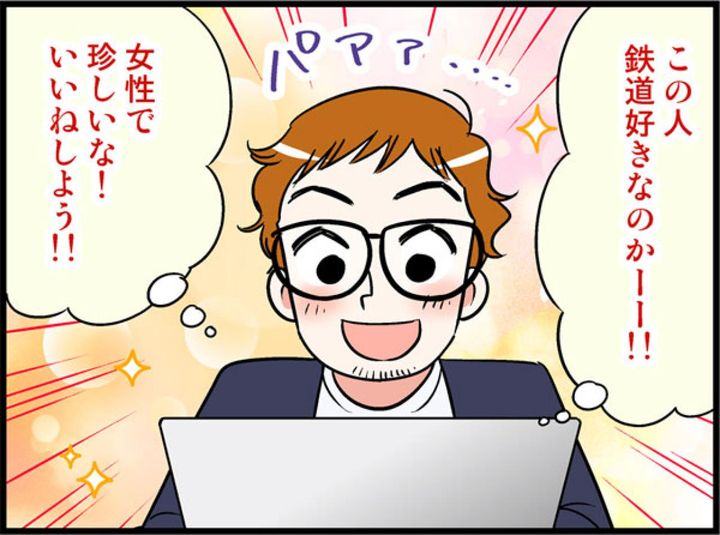 年齢の上限を38歳→39歳にあげたら…趣味が合う人とマッチング！？【オトナ婚#232】