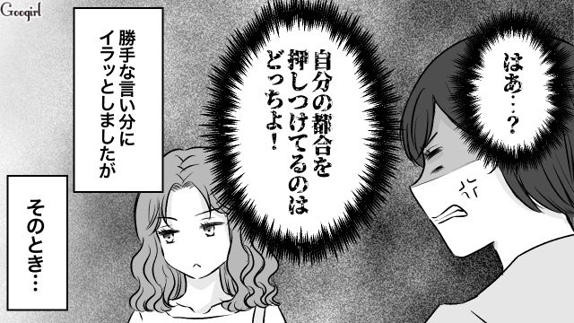 「お前の母親、毒親だな？」息子のヤバい友達を懲らしめた話