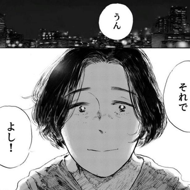 ご自愛ください 画像提供：大町テラス(@te_rra_ce)