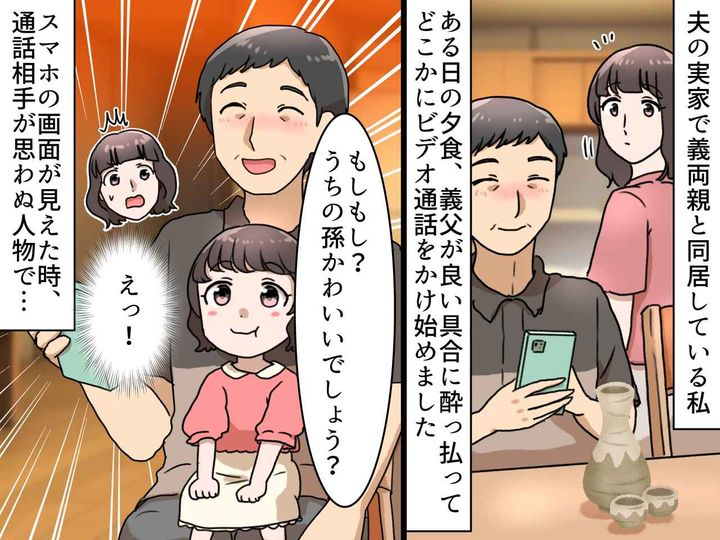 画像: ちょっと、お義父さん？！「うちの孫かわいいでしょ？」自慢げに言った相手はなんと──『大人の返し』にホッ