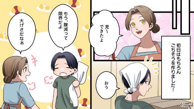 家事の分担は…？ 新婚なのにすでに夫に不満を感じている妻の話