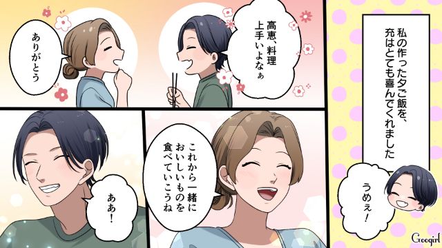 家事の分担は…？ 新婚なのにすでに夫に不満を感じている妻の話