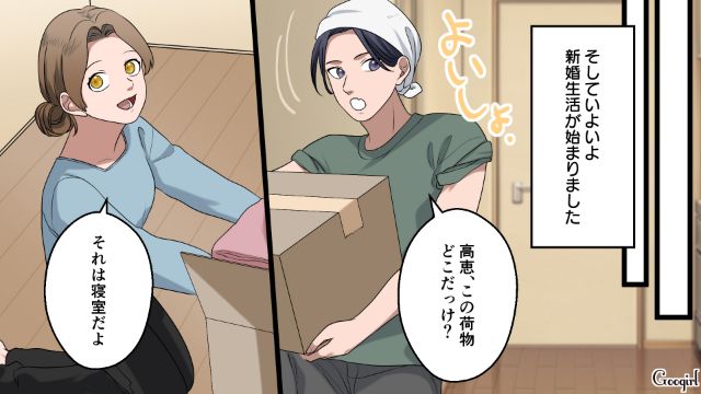 家事の分担は…？ 新婚なのにすでに夫に不満を感じている妻の話