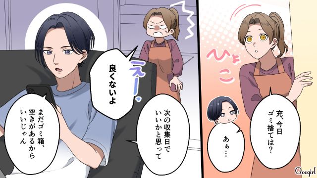 家事の分担は…？ 新婚なのにすでに夫に不満を感じている妻の話