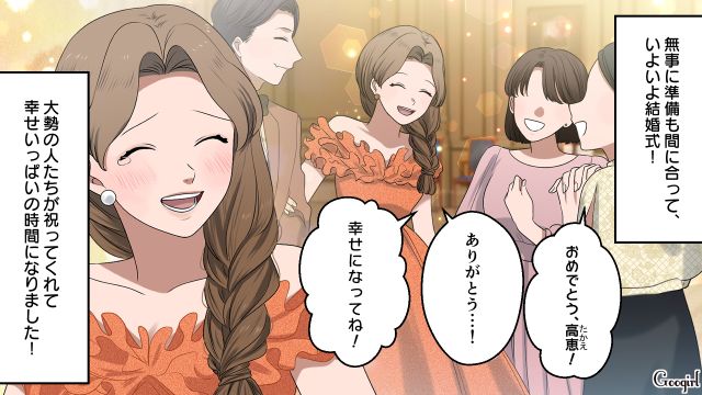 家事の分担は…？ 新婚なのにすでに夫に不満を感じている妻の話