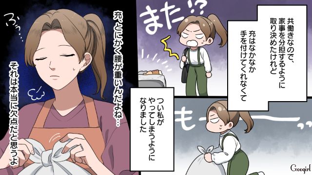 家事の分担は…？ 新婚なのにすでに夫に不満を感じている妻の話