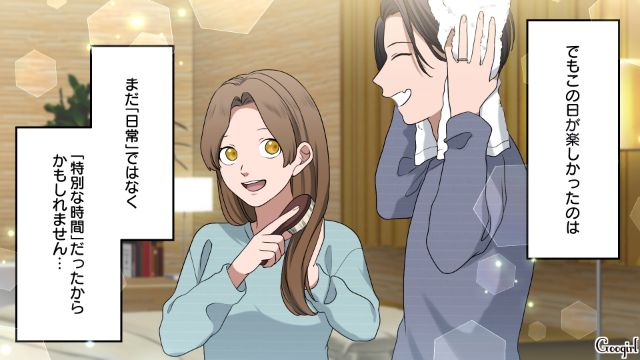 家事の分担は…？ 新婚なのにすでに夫に不満を感じている妻の話