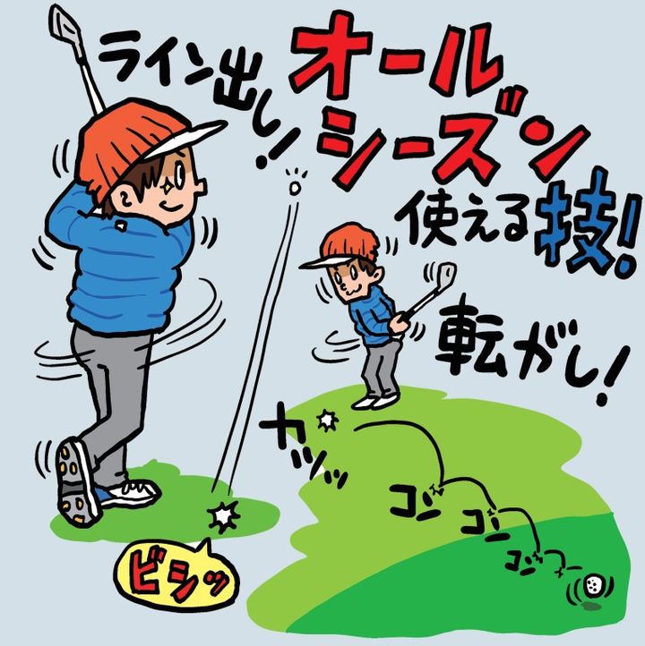 冬のゴルフはスコアを出しやすい？プロコーチが深〜いワケを解説