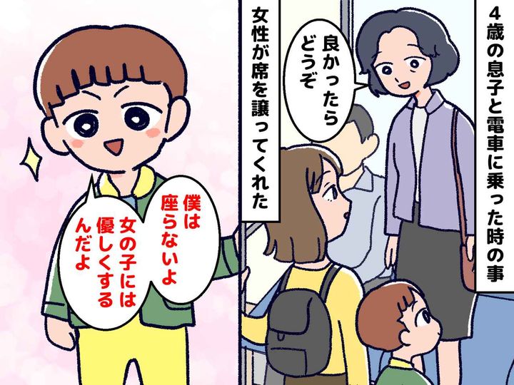 画像: 女性「席、どうぞ」4歳息子「僕は座らないよ？」譲ってもらったのに『あえて断った理由』に、ニッコリ
