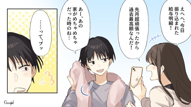 「あれだけ働いてのこの給料かよ（笑）」モラハラ夫への逆襲を誓った話