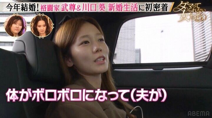 【写真・画像】武尊の妻・川口葵の並々ならぬ覚悟に「いい子！」「すごい…」MEGUMIら感激 2枚目