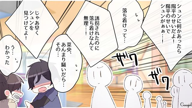 危機管理能力ゼロの夫がショッピングモールで息子を放置…迷子センターで無事保護された話