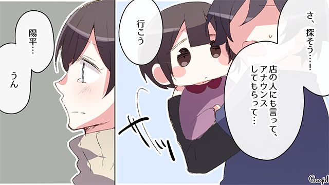 危機管理能力ゼロの夫がショッピングモールで息子を放置…迷子センターで無事保護された話