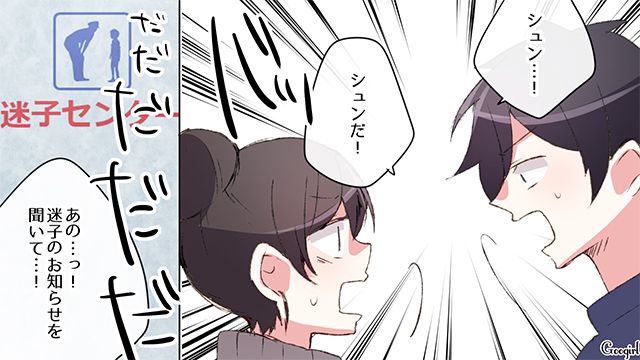 危機管理能力ゼロの夫がショッピングモールで息子を放置…迷子センターで無事保護された話