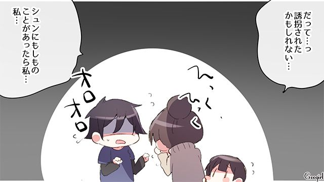 危機管理能力ゼロの夫がショッピングモールで息子を放置…迷子センターで無事保護された話