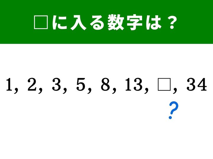 【脳トレ算数クイズ】数字の配列に潜む法則を見抜く「規則性クイズ・初級編」。見た目は単純ですが、奥深い思考を求められる定番問題です。