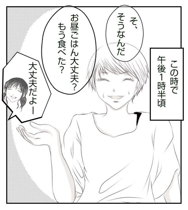 新築の家をママ友の子ども達に傷つけられた話 2