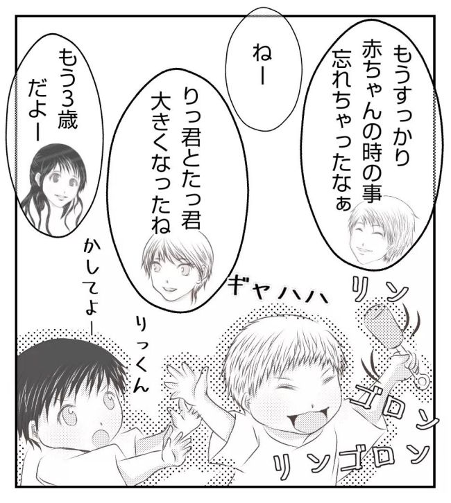 新築の家をママ友の子ども達に傷つけられた話 2