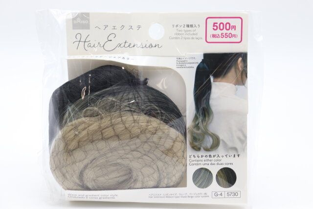 ダイソーのヘアエクステ（リボンタイプ、ウェーブ、ベージュカラー系）のパッケージ