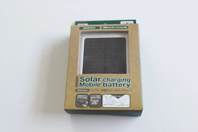 ダイソーのソーラー充電モバイルバッテリー5000mAhのパッケージ