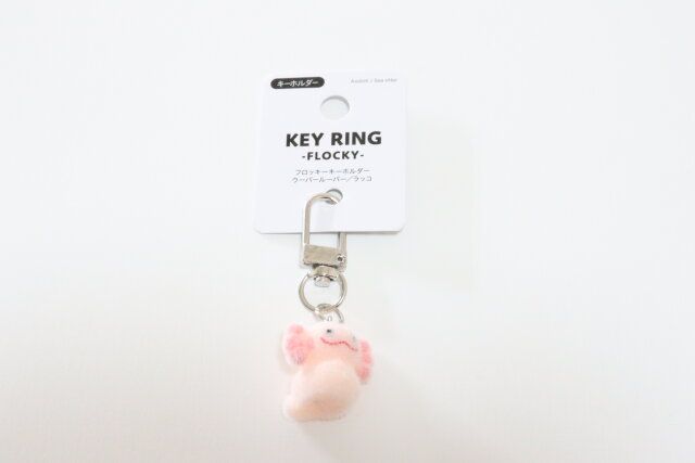 ダイソーのフロッキーキーホルダー ウーパールーパー ラッコ