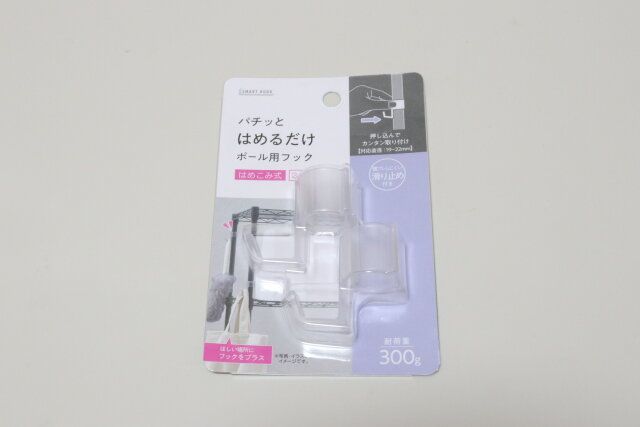 セリア ポール用クリアフック 2P パッケージ