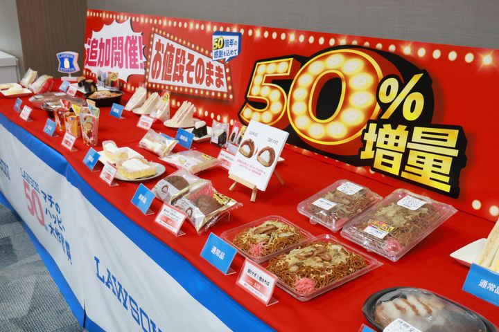 ローソン“値段そのまま”増量キャンペーンの追加開催が決定！ クランクイン！ width=