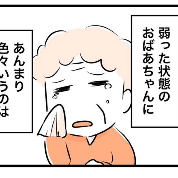 ドタバタで葬儀場を決めて超お金がかかった話 画像提供：カゲワサビ(@AoiKageyama)