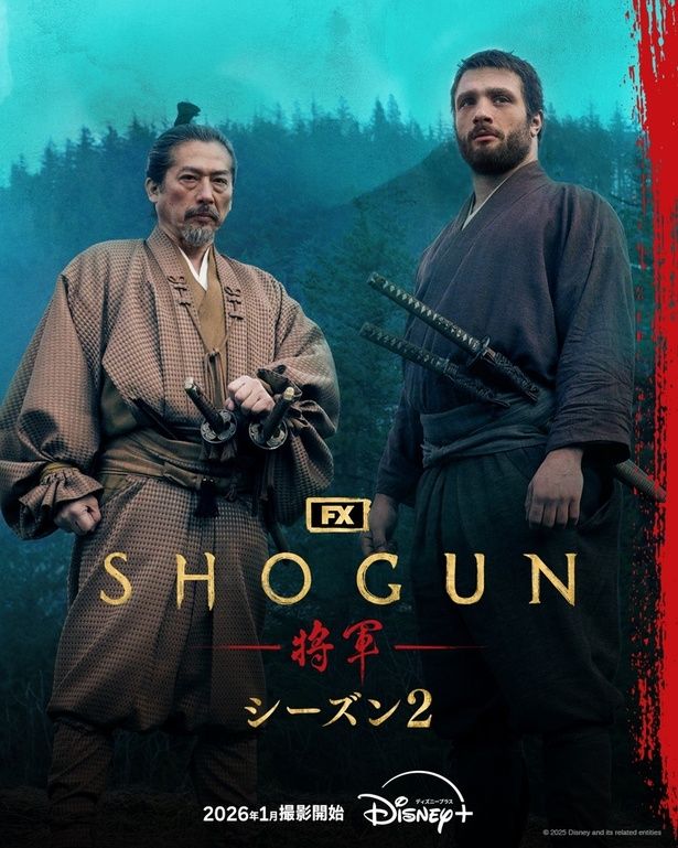 シーズン1の10年後のできごとが描かれる！続報に乞うご期待 『SHOGUN 将軍』シーズン1 ディズニープラスで全話独占配信中シーズン2は2026年1月撮影開始[c]2025 Disney and its related entities