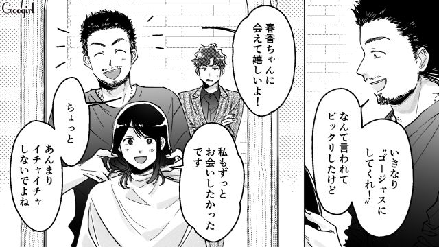 自分だけじゃなく母まで見下した彼…「絶対に許さない」キレイになって啖呵を切ると決心した話