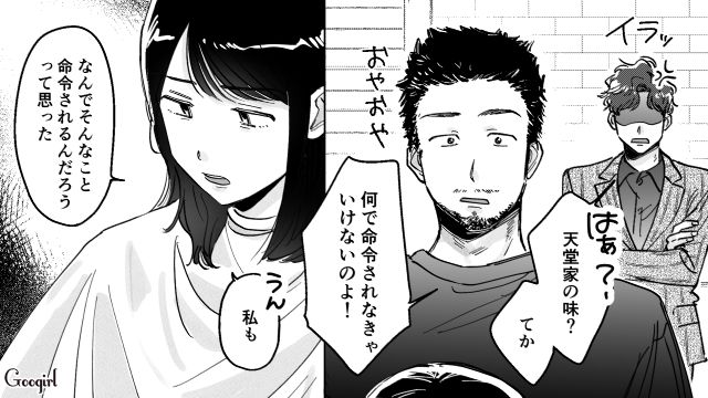 自分だけじゃなく母まで見下した彼…「絶対に許さない」キレイになって啖呵を切ると決心した話