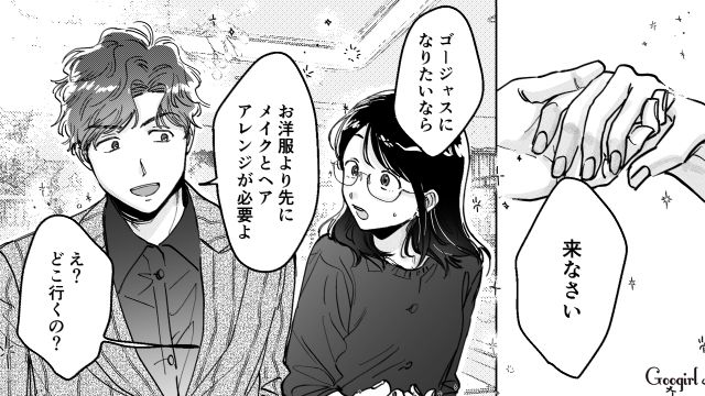 自分だけじゃなく母まで見下した彼…「絶対に許さない」キレイになって啖呵を切ると決心した話