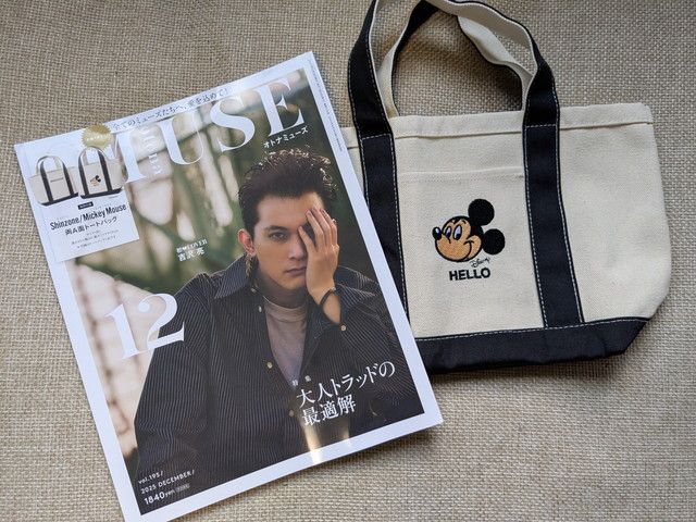 オトナミューズ2025年12月号本誌とShinzone×ミッキーマウスのキャンバスミニトート
