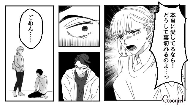 「俺は家族を愛してるから…！」不倫して家族を裏切った夫の身勝手な発言に妻がブチ切れた話