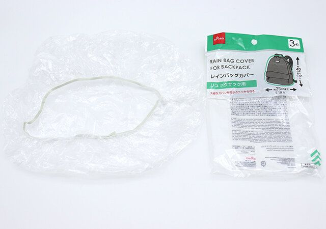ダイソーのレインバッグカバー リュック用