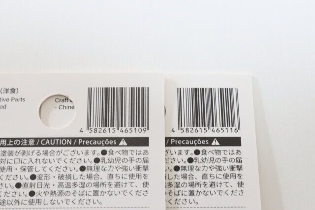 ダイソー デコパーツ（洋食） デコパーツ（中華料理） パッケージ JANコード